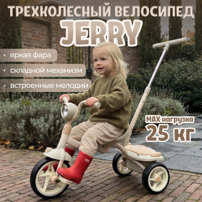 Велосипед Bubago Jerry BG 200-2 (бежевый) 