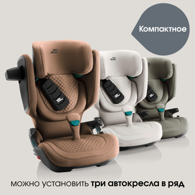 Автокресло Britax Roemer KIDFIX PRO i-SIZE LUX | Soft Taupe