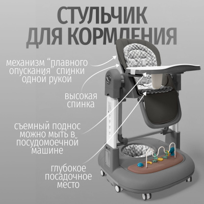 Стульчик для кормления Bubago 5в1 William (Серый)