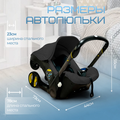 Bubago Автокресло-коляска Mirco (чёрный)