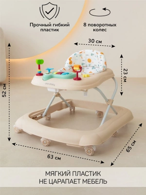 Ходунки детские с электронной игровой панелью Amarobaby, First Steps, бежевый