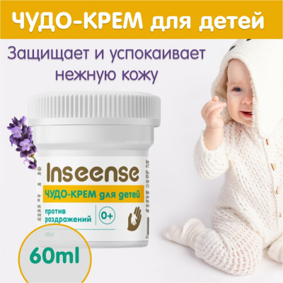 Чудо-крем для детей Inseense 60 мл 55856