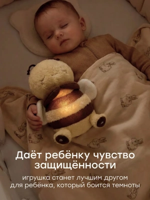 Игрушка Happy Baby мягкая SLEEPY BEE «СЛИПИ БИ» желтый (yellow) 331985