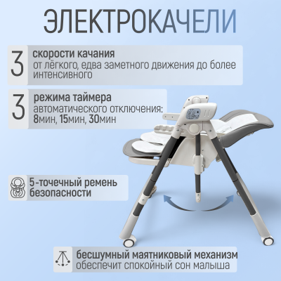 Стульчик для кормления-электрокачель Bubago Frida BG 174-1 (серый) 