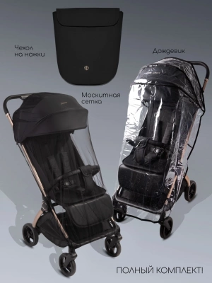 Коляска прогулочная Amarobaby, Jaunt, чёрный