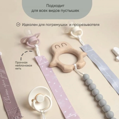 PCL 11514 Набор держателей для пустышки Paomma (ZERHIR/Light grey)