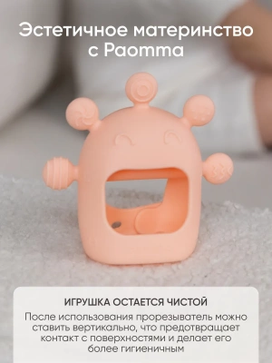 PT-002 Прорезыватель на руку Мыльные пузыри Paomma Peach 