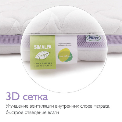 Матрас Plitex Magic Sleep 120*60