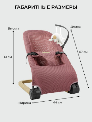 Шезлонг Amarobaby, Baby Relax, розовый