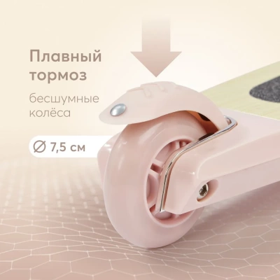 Самокат TORNADO V2 Pink Happy Baby 50035 