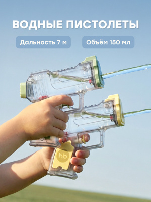 332007 Набор игрушечных водных пистолетов ДАБЛ СТРАЙК Happy Baby (желто-зеленый)