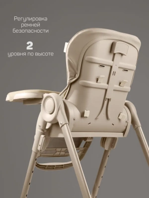 Стульчик для кормления Amarobaby Gourmet (бежевый) 
