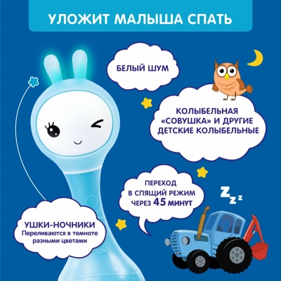 60346 Музыкальная игр. Умный зайка Alilo R1 Синий трактор