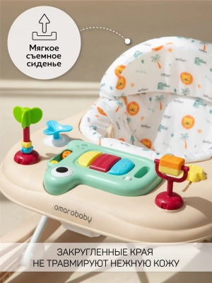 Ходунки детские с электронной игровой панелью Amarobaby, First Steps, бежевый