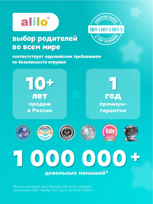 Музыкальная интерактивная игрушка alilo G6+ Медовый зайка 60301 сиреневый
