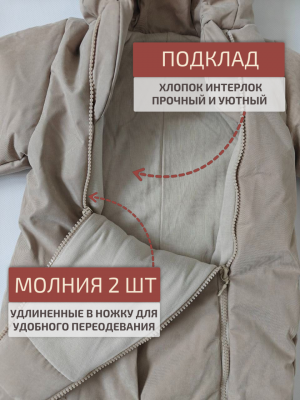 Комбинезон демисезонный Lappetti "Топ" цв.бежевый р.86 КД040/4-86