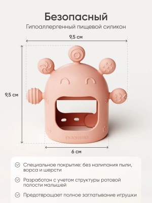 PT-002 Прорезыватель на руку Мыльные пузыри Paomma Peach 