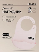 HOS-02-011 Нагрудник для кормления из силикона HEORSHE Pink 
