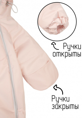 Комбинезон Галактика 2.0 Артикул: 2315/2 пудра р.80 Сонный Гномик