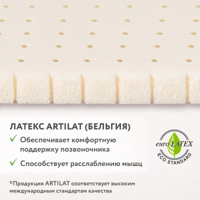 Матрас Plitex Bamboo Comfort (120*60)