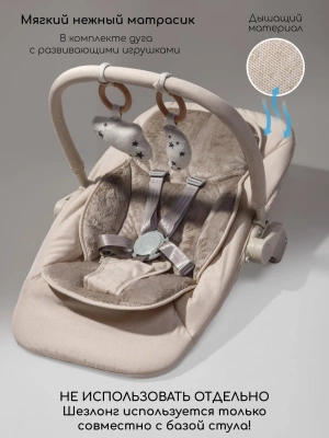 Стульчик для кормления 3 в 1 Amarobaby Winnie, молочный