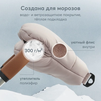 Муфта-сумка для коляски Happy Baby 40081 (beige)