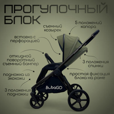 Kоляска 3 в 1 BubaGO Gaudi (зелёный)