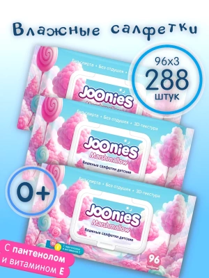 JOONIES Салфетки влажные Marshmallow с клапаном 96 шт * 3 (210301)