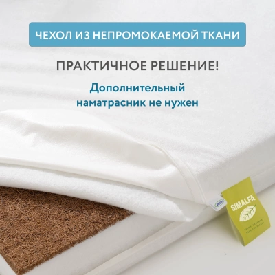 Матрас Plitex Waterproof 120*60 