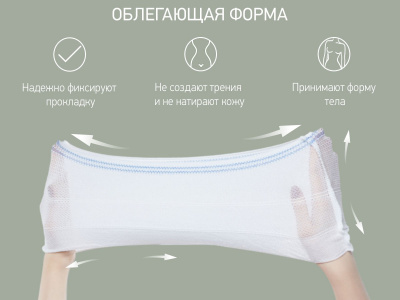RPN-001-M ТРУСЫ-СЕТОЧКИ ДЛЯ РОДДОМА ПОСЛЕРОДОВЫЕ, РАЗМЕР М, СТЕРИЛЬНЫЕ, 5 ШТ