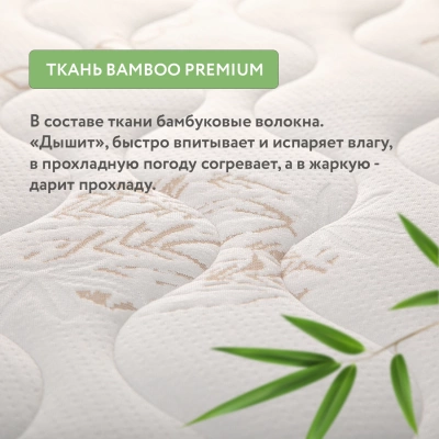 Матрас Plitex Bamboo Comfort (120*60)