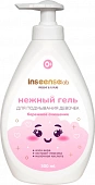 INSEENSE Гель нежный для подмывания девочек 300 мл. 58543
