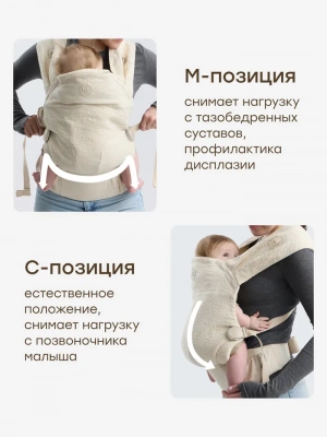 40109 Рюкзак-переноска для детей BABYHUG Happy Baby milky