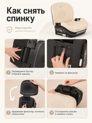 Бустер автокресло Pituso COSCO PRO (i-Size) Beige/Бежевый leather/кожа F001-Pro-beige