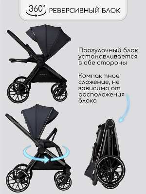 Коляска 2 в 1 AmaroBaby Motus V2, серый