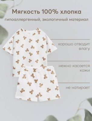 90125 Пижама детская с шортами Bears р.98-104
