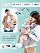 Эрго-рюкзак / Хипсит AMAROBABY CARRY, серый