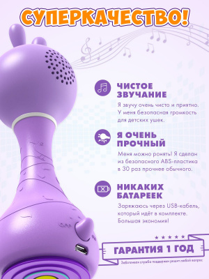 60906 Музыкальная игрушка Alilo Умный зайка R1 сиреневый