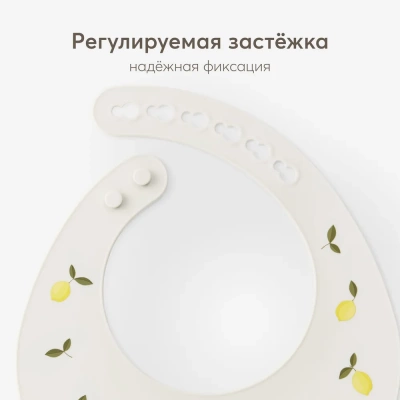 16017 Нагрудный фартук силиконовый Happy baby (Lemon)