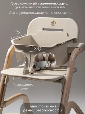 Стульчик для кормления 3 в 1 Amarobaby Winnie, молочный