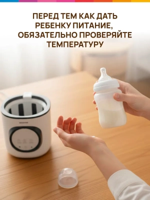 Подогреватель с функцией стерилизации Maman RB-12 