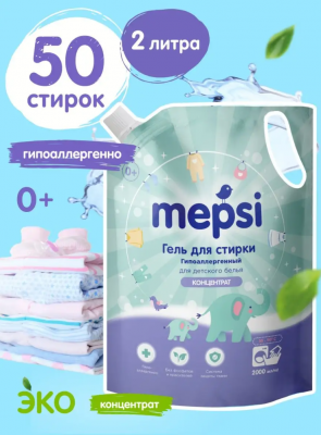 0530 MEPSI Гель для стирки детского белья 2л. 