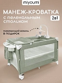 Манеж-кровать  Miyoumi Sage BAD01/250