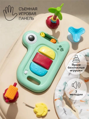 Ходунки детские с электронной игровой панелью Amarobaby, First Steps, бежевый