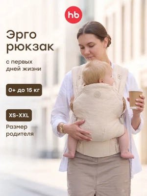 40109 Рюкзак-переноска для детей BABYHUG Happy Baby milky