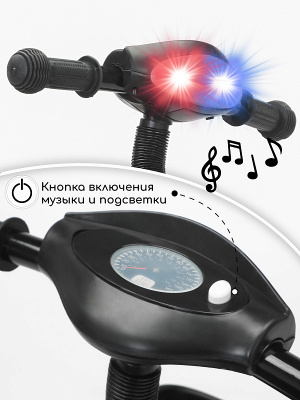 Велосипед трёхколёсный AmaroBaby Legend с ручкой черный