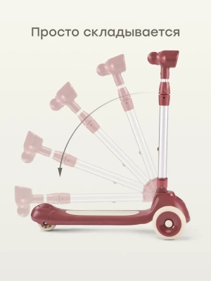 Самокат Happy Baby "WEEZY" (bordeaux) 50053 