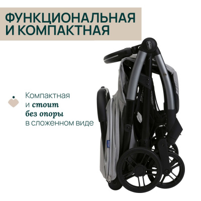 Коляска прогулочная Chicco XPlus, Pearl Grey (Светло-серый)