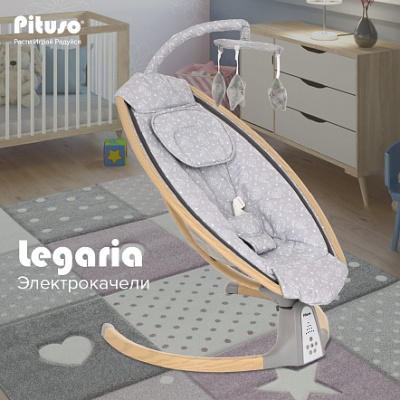 PITUSO Электрокачели Legaria Stars