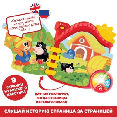 105140 Игрушка книжка Ферма CHICCO 